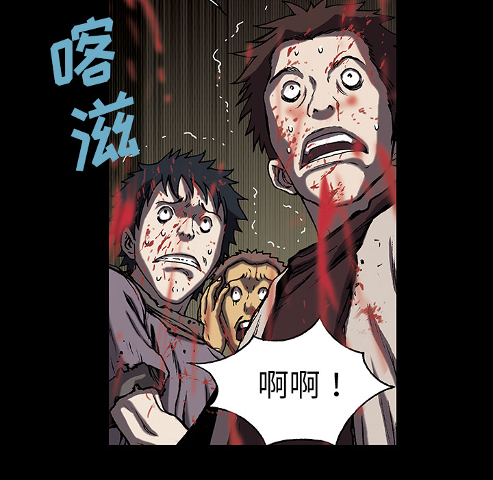 《深海兽》漫画最新章节深海兽-第 20 章免费下拉式在线观看章节第【50】张图片