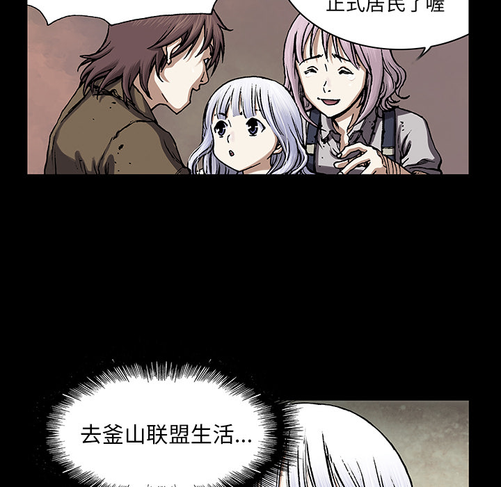 《深海兽》漫画最新章节深海兽-第 20 章免费下拉式在线观看章节第【8】张图片