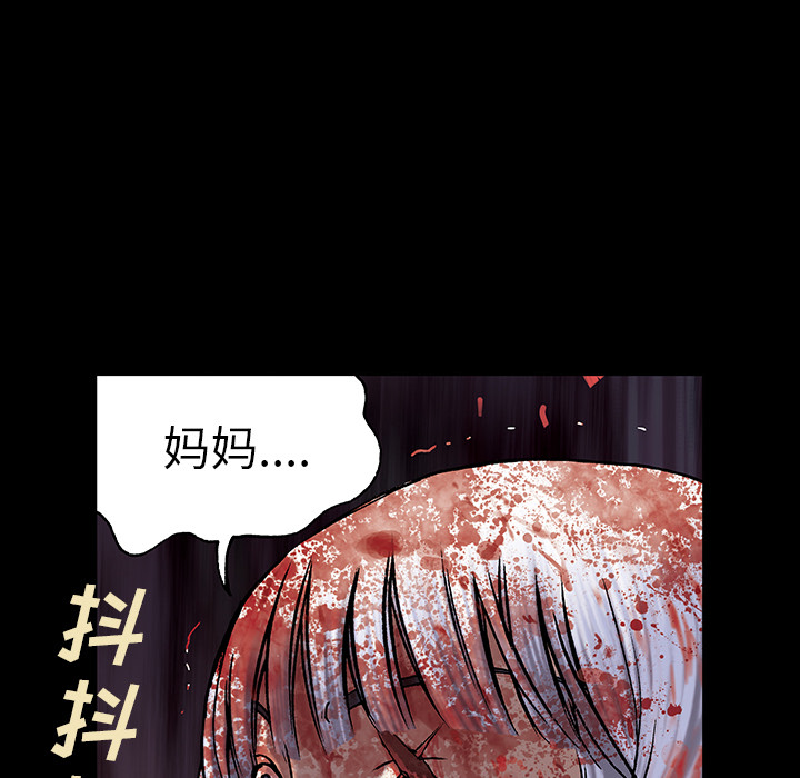 《深海兽》漫画最新章节深海兽-第 20 章免费下拉式在线观看章节第【33】张图片