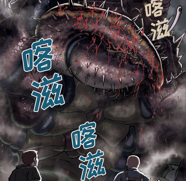 《深海兽》漫画最新章节深海兽-第 20 章免费下拉式在线观看章节第【48】张图片