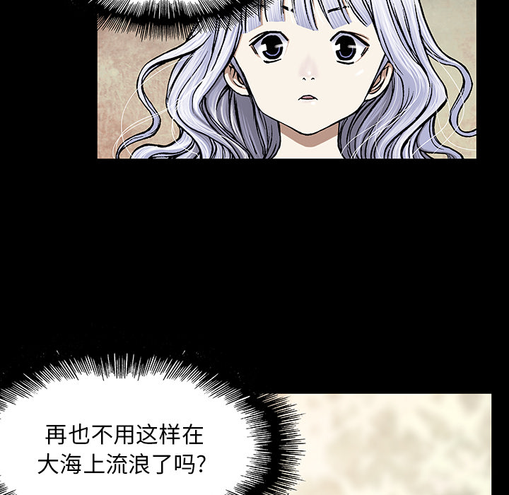 《深海兽》漫画最新章节深海兽-第 20 章免费下拉式在线观看章节第【9】张图片