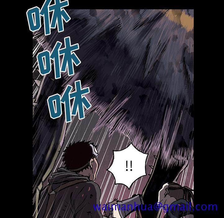 《深海兽》漫画最新章节深海兽-第 20 章免费下拉式在线观看章节第【41】张图片