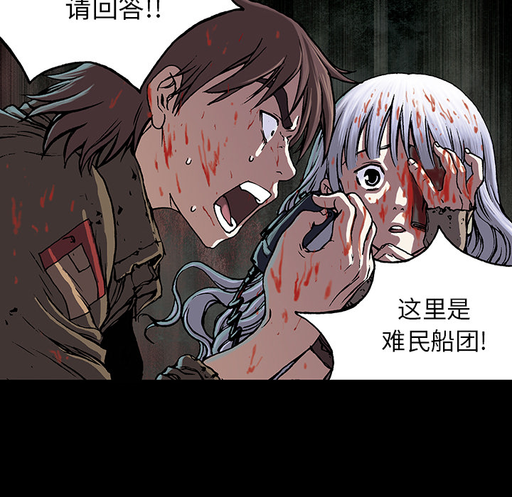 《深海兽》漫画最新章节深海兽-第 20 章免费下拉式在线观看章节第【72】张图片