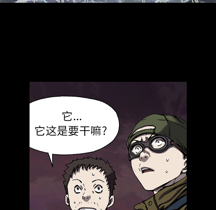 《深海兽》漫画最新章节深海兽-第 20 章免费下拉式在线观看章节第【59】张图片