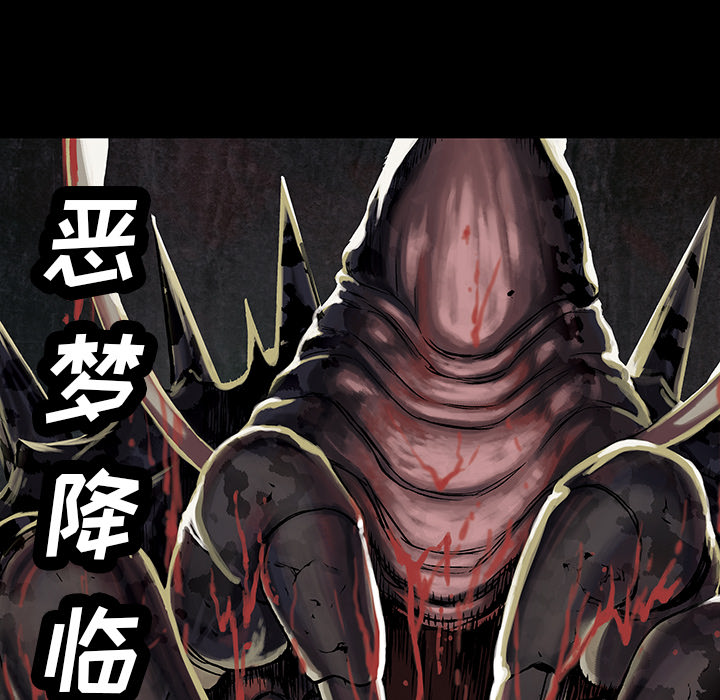 《深海兽》漫画最新章节深海兽-第 20 章免费下拉式在线观看章节第【13】张图片