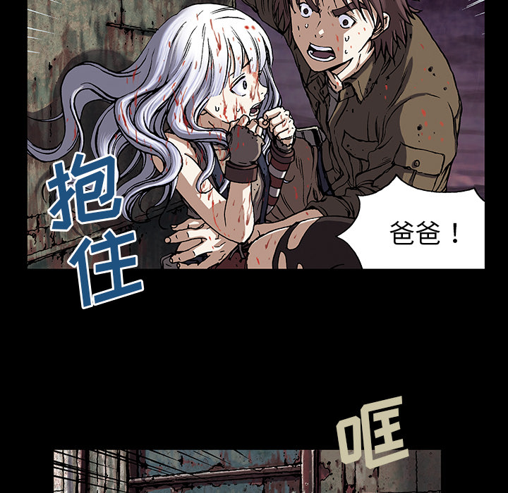 《深海兽》漫画最新章节深海兽-第 20 章免费下拉式在线观看章节第【68】张图片