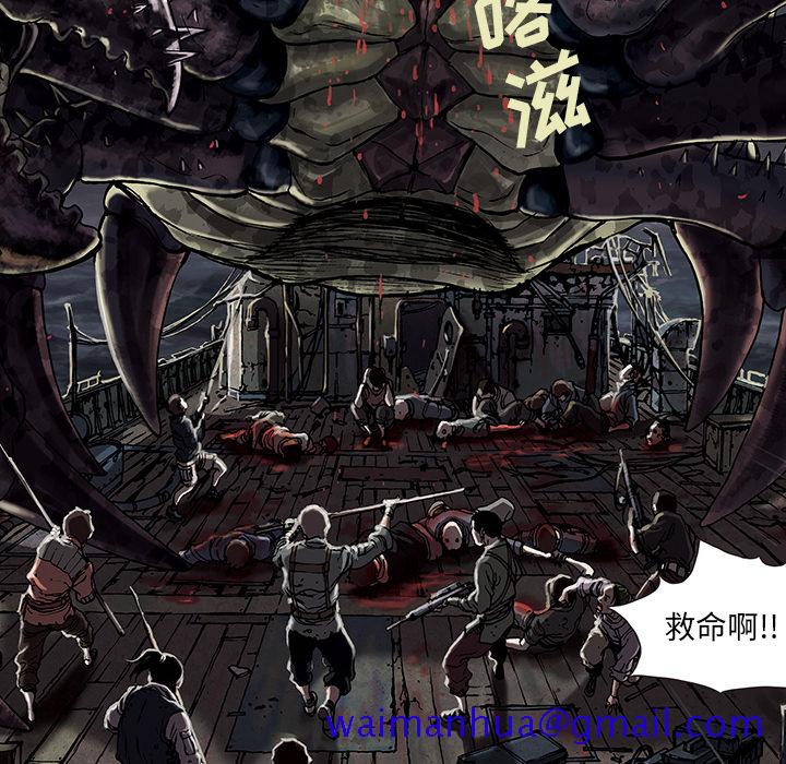 《深海兽》漫画最新章节深海兽-第 20 章免费下拉式在线观看章节第【21】张图片