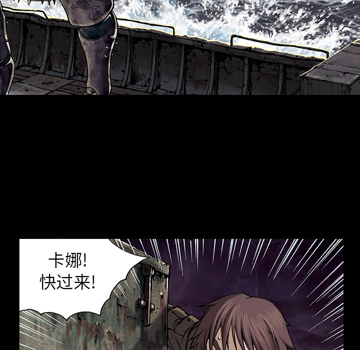 《深海兽》漫画最新章节深海兽-第 20 章免费下拉式在线观看章节第【67】张图片