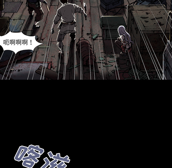 《深海兽》漫画最新章节深海兽-第 20 章免费下拉式在线观看章节第【22】张图片