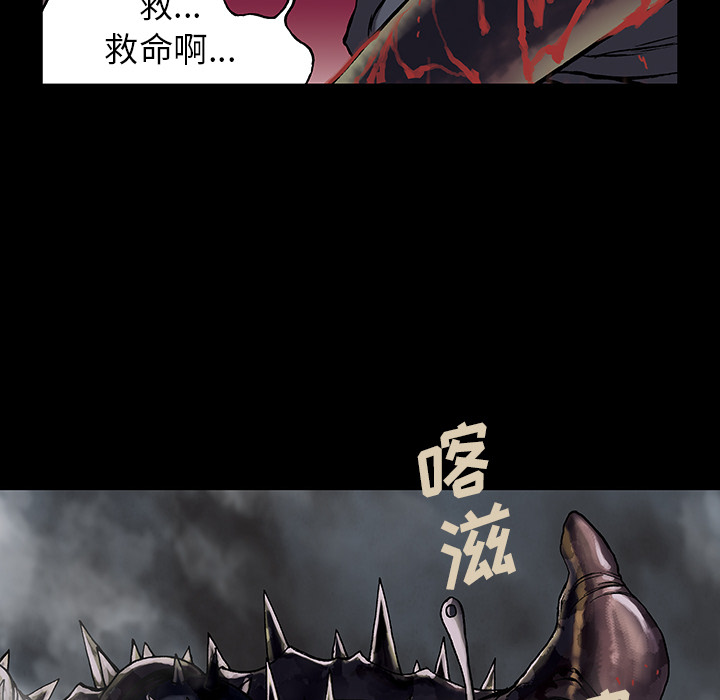 《深海兽》漫画最新章节深海兽-第 20 章免费下拉式在线观看章节第【47】张图片