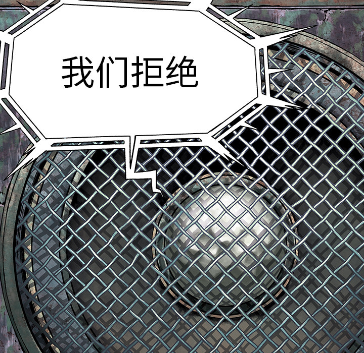 《深海兽》漫画最新章节深海兽-第 21 章免费下拉式在线观看章节第【35】张图片