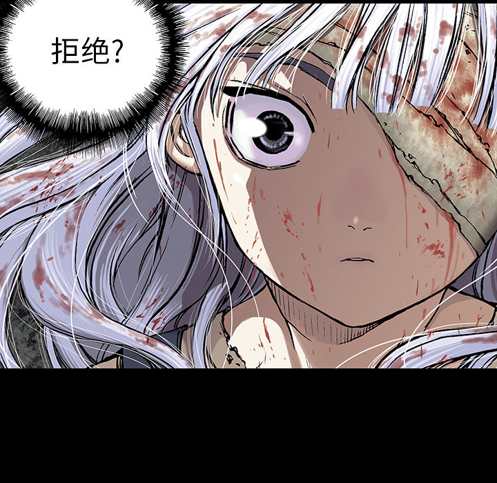 《深海兽》漫画最新章节深海兽-第 21 章免费下拉式在线观看章节第【37】张图片