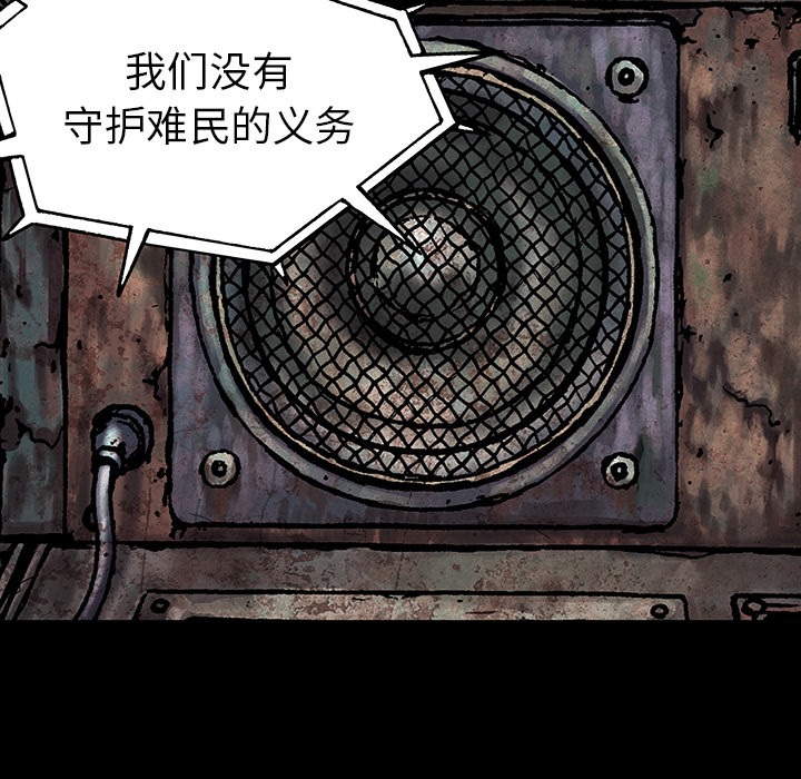 《深海兽》漫画最新章节深海兽-第 21 章免费下拉式在线观看章节第【29】张图片