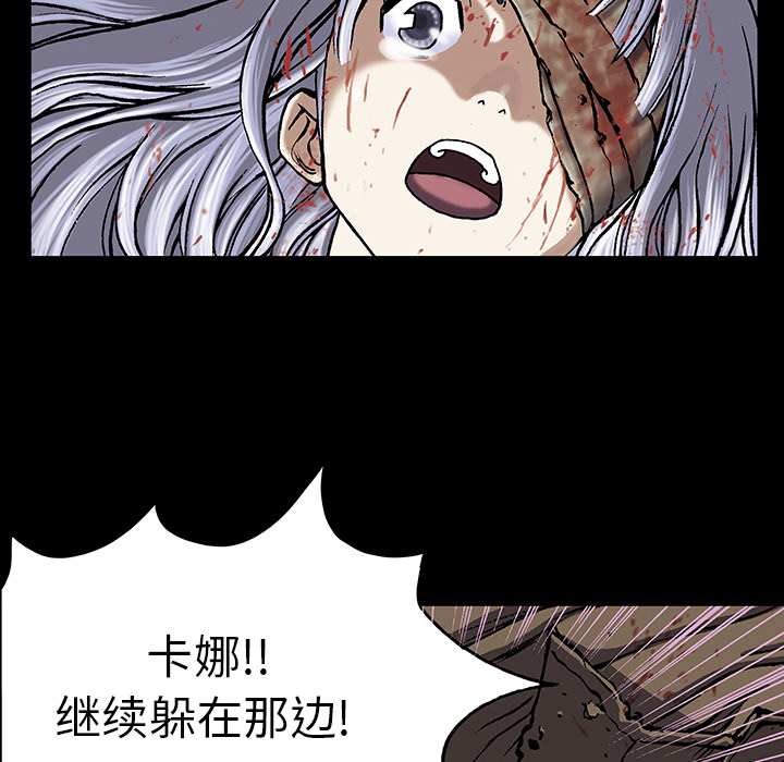 《深海兽》漫画最新章节深海兽-第 21 章免费下拉式在线观看章节第【47】张图片