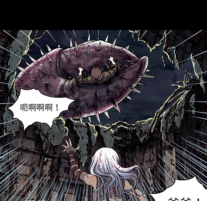 《深海兽》漫画最新章节深海兽-第 21 章免费下拉式在线观看章节第【43】张图片