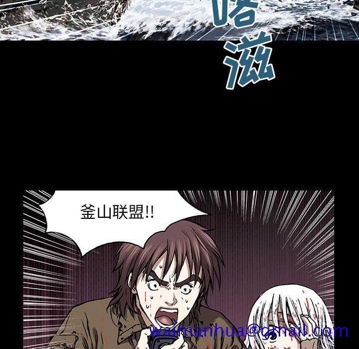 《深海兽》漫画最新章节深海兽-第 21 章免费下拉式在线观看章节第【21】张图片