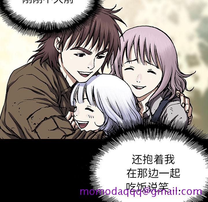 《深海兽》漫画最新章节深海兽-第 21 章免费下拉式在线观看章节第【56】张图片