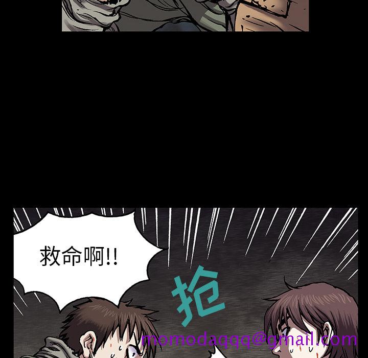 《深海兽》漫画最新章节深海兽-第 21 章免费下拉式在线观看章节第【26】张图片