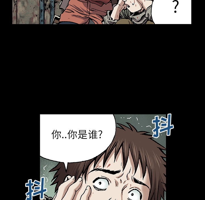 《深海兽》漫画最新章节深海兽-第 21 章免费下拉式在线观看章节第【73】张图片