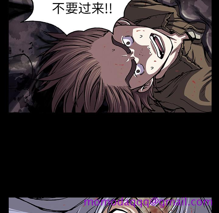 《深海兽》漫画最新章节深海兽-第 21 章免费下拉式在线观看章节第【46】张图片