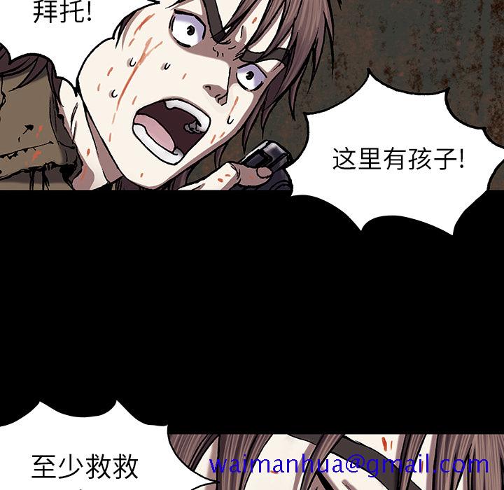 《深海兽》漫画最新章节深海兽-第 21 章免费下拉式在线观看章节第【31】张图片