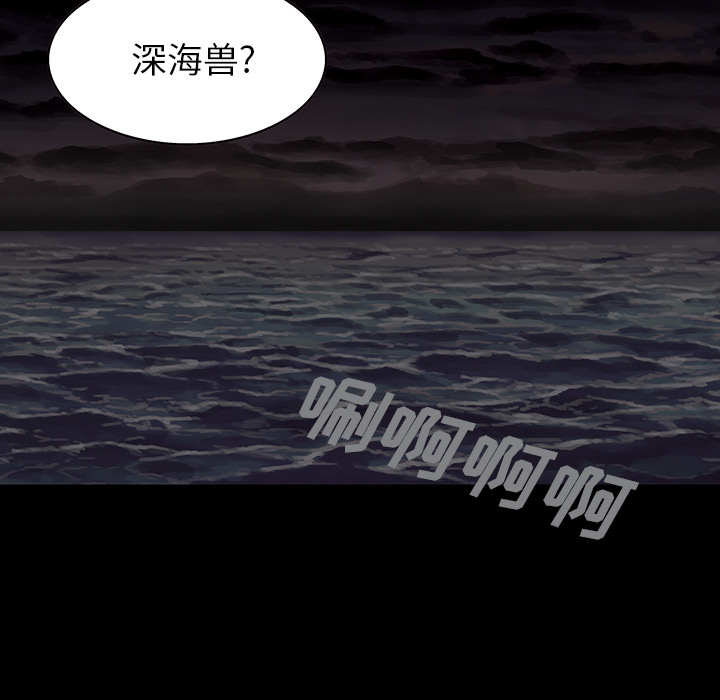 《深海兽》漫画最新章节深海兽-第 21 章免费下拉式在线观看章节第【19】张图片