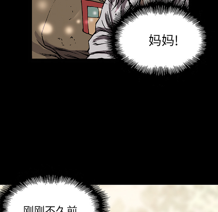 《深海兽》漫画最新章节深海兽-第 21 章免费下拉式在线观看章节第【55】张图片