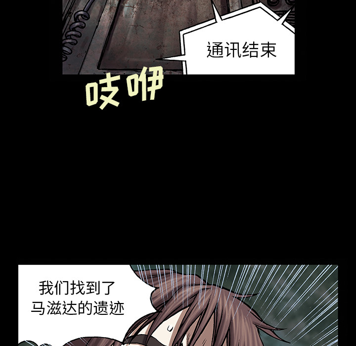 《深海兽》漫画最新章节深海兽-第 21 章免费下拉式在线观看章节第【39】张图片