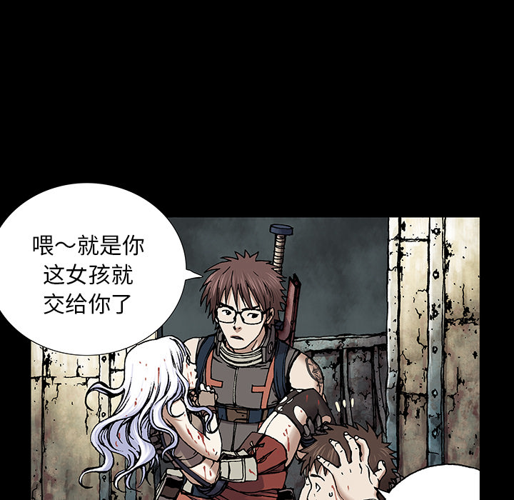 《深海兽》漫画最新章节深海兽-第 21 章免费下拉式在线观看章节第【72】张图片