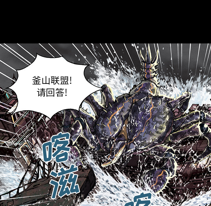 《深海兽》漫画最新章节深海兽-第 21 章免费下拉式在线观看章节第【20】张图片