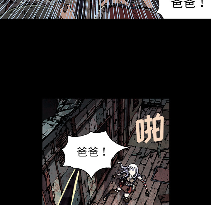 《深海兽》漫画最新章节深海兽-第 21 章免费下拉式在线观看章节第【44】张图片