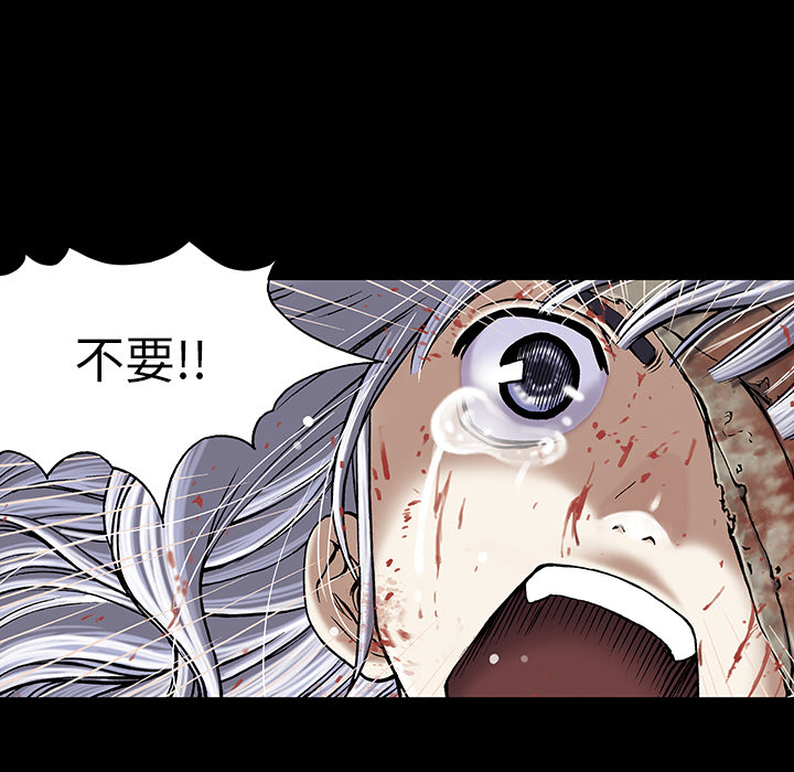 《深海兽》漫画最新章节深海兽-第 21 章免费下拉式在线观看章节第【49】张图片