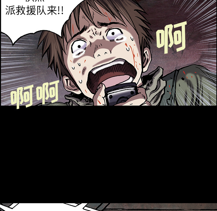 《深海兽》漫画最新章节深海兽-第 21 章免费下拉式在线观看章节第【28】张图片