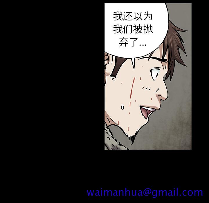 《深海兽》漫画最新章节深海兽-第 22 章免费下拉式在线观看章节第【21】张图片