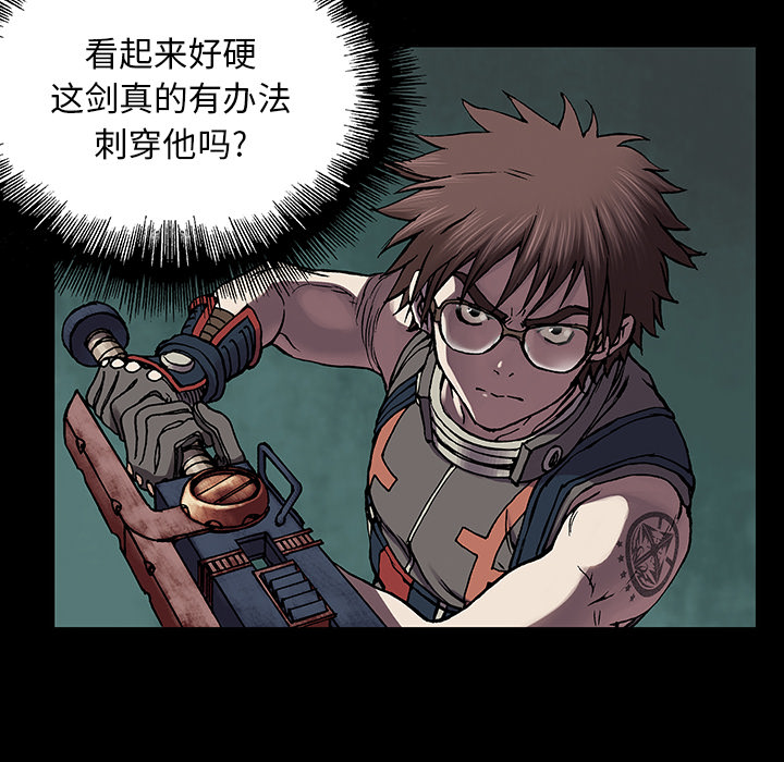 《深海兽》漫画最新章节深海兽-第 22 章免费下拉式在线观看章节第【35】张图片