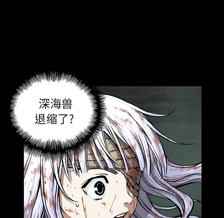 《深海兽》漫画最新章节深海兽-第 22 章免费下拉式在线观看章节第【71】张图片