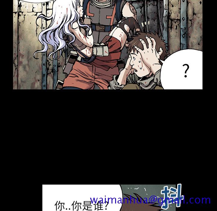 《深海兽》漫画最新章节深海兽-第 22 章免费下拉式在线观看章节第【11】张图片