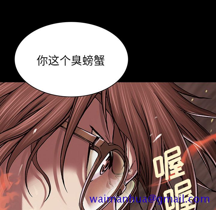 《深海兽》漫画最新章节深海兽-第 22 章免费下拉式在线观看章节第【79】张图片