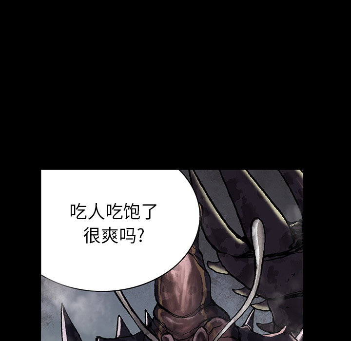 《深海兽》漫画最新章节深海兽-第 22 章免费下拉式在线观看章节第【77】张图片