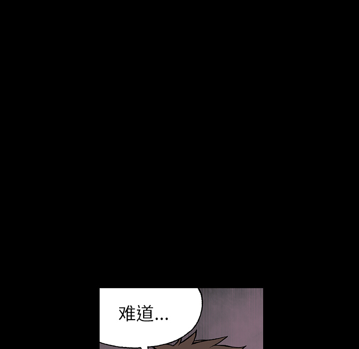 《深海兽》漫画最新章节深海兽-第 22 章免费下拉式在线观看章节第【27】张图片