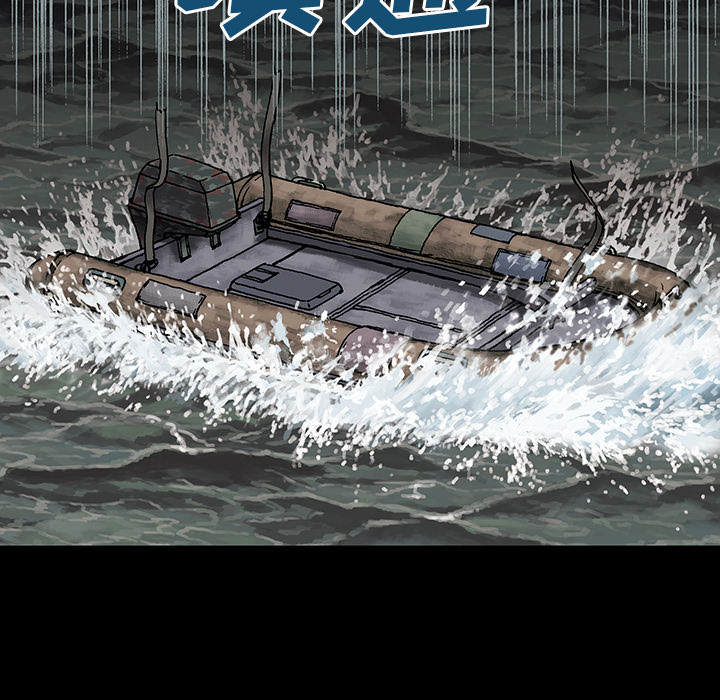 《深海兽》漫画最新章节深海兽-第 22 章免费下拉式在线观看章节第【42】张图片