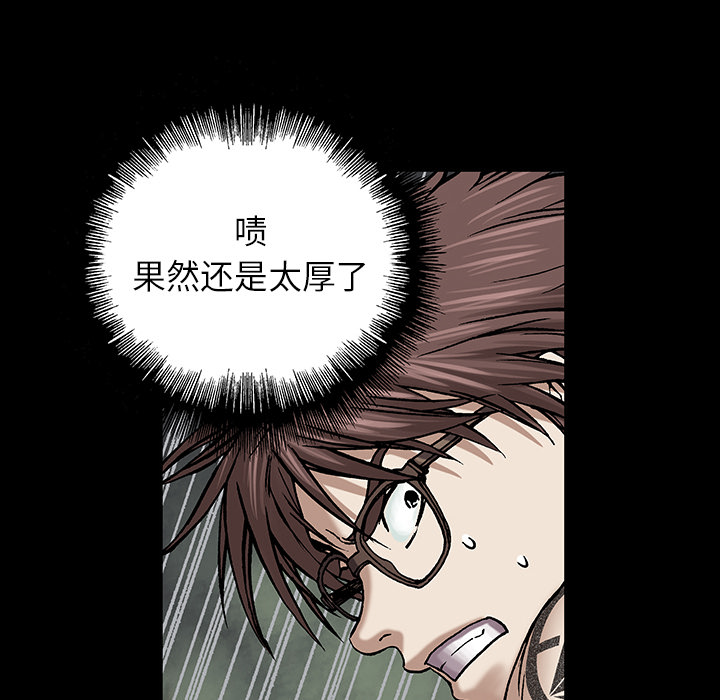 《深海兽》漫画最新章节深海兽-第 22 章免费下拉式在线观看章节第【54】张图片