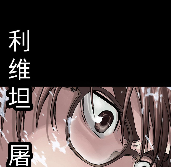 《深海兽》漫画最新章节深海兽-第 22 章免费下拉式在线观看章节第【107】张图片