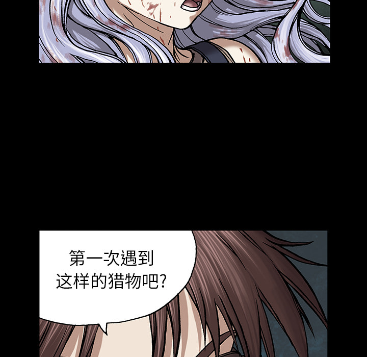 《深海兽》漫画最新章节深海兽-第 22 章免费下拉式在线观看章节第【72】张图片