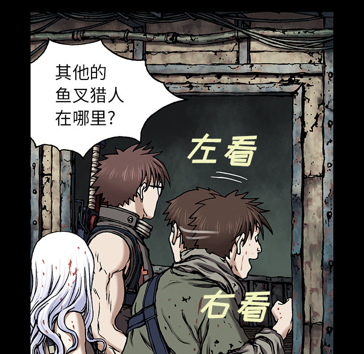 《深海兽》漫画最新章节深海兽-第 22 章免费下拉式在线观看章节第【22】张图片