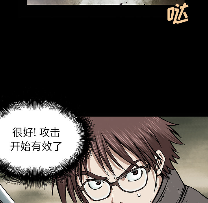 《深海兽》漫画最新章节深海兽-第 22 章免费下拉式在线观看章节第【92】张图片