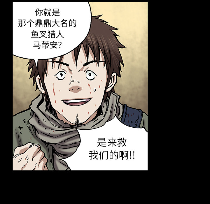 《深海兽》漫画最新章节深海兽-第 22 章免费下拉式在线观看章节第【20】张图片