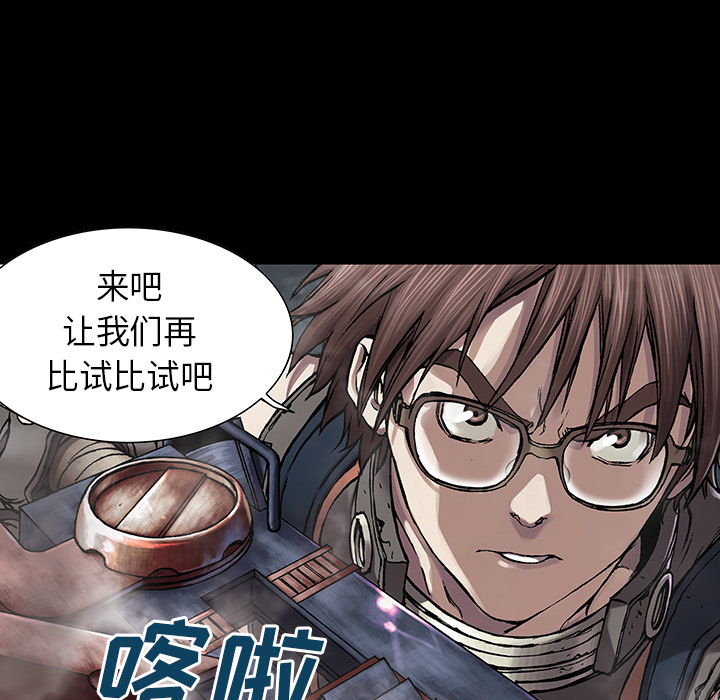 《深海兽》漫画最新章节深海兽-第 22 章免费下拉式在线观看章节第【60】张图片