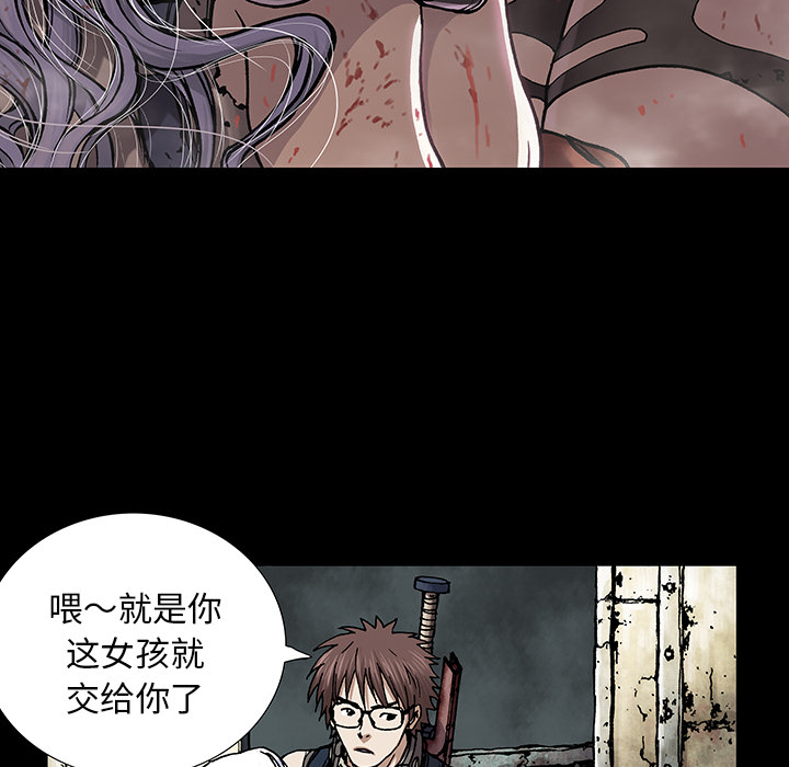 《深海兽》漫画最新章节深海兽-第 22 章免费下拉式在线观看章节第【10】张图片