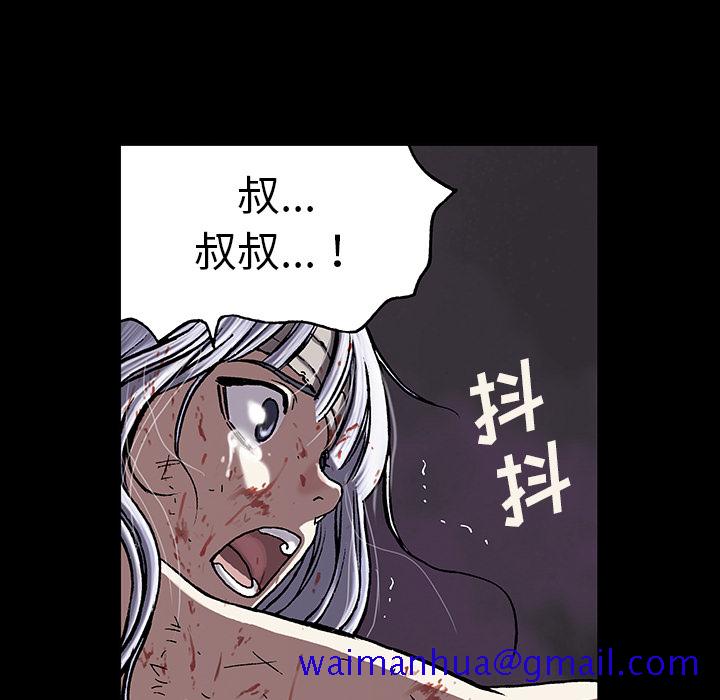 《深海兽》漫画最新章节深海兽-第 23 章免费下拉式在线观看章节第【61】张图片